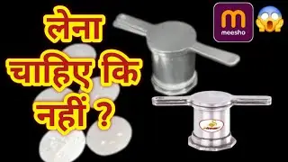 सेव बनाने की मशीन | Sev Namkeen Making Machine | घर पर कुरकुरी सेव |Sev Making Machine | मशीन