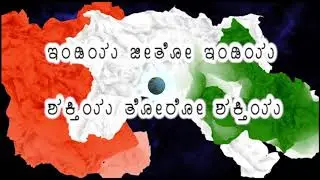 JEETO INDIA LYRICAL SONG BY SHREEGARI TV