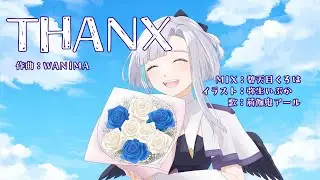THANX -wanima / Covered by 荊伽鬼アール