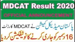 Mdcat Result 2020 By PMC | Mdcat 2020 Result | PMC new notification 2020| PMC Mdcat Results 2020