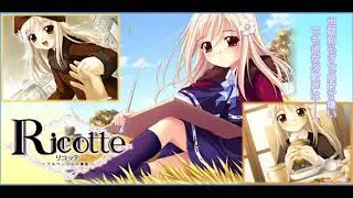 Ricotte ～アルペンブルの歌姫～ / 佐藤裕美 【ErogesongFull 2003】