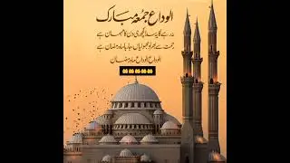 alvida juma muabrk trueline watsap status