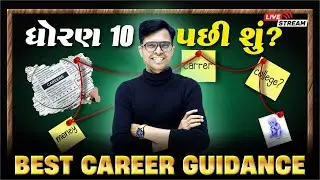 🔴 LIVE: Best Career Guidance After 10th 🚀 | Vicky Sir & Nandini Ma&rsquo;am | GSEB Students Must Watch 🎓📚