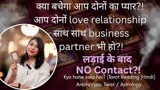 No contact situation tarot reading hindi | #tarot #love #nocontact #trending #podcast 