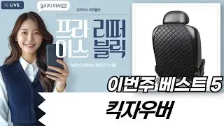 레고 F1 71049 킥 자우버  차량용 킥매트 풀세트 언박싱!