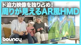 200インチの大画面でド迫力の映像体験！次世代ヘッドマウントディスプレイ「Dream Glass 4K」