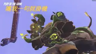 Overwatch super charger + nano boost = super Orisa