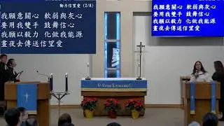 Rhenish Church of Canada (Markham Campus) - December 21, 2025 - Chinese Worship