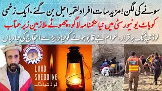 kohat 7 log jan ki bazi har gaye | kust mai anokha hukamnama jari | load sheding bara masla