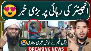 Legal Team Nay KhushKhabri Sunaa Dii | Engineer Muhammad Ali Mirza Case Update