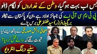 Enough is Enough || Pakistan Has Decided to take on Internal Factors || Muhammad Zameer