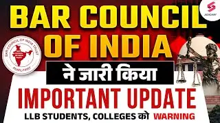 Bar Council of India New Rules Notification | Bar Council of India New Rules 2024 | BCI New Update
