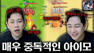 【컴투스 아이모】 : 아이모 신규 무도가, 이 게임 중독 어떻게 해결 하나요?