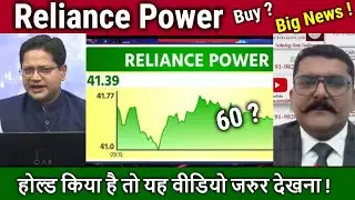 Reliance Power share News,Future,kharide ya nahi?,Analysis/rpower share latest news,target 2030
