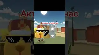 Давайте это исправлять #chickengun #чикенган #чикен #memes #roblox #а #мем
