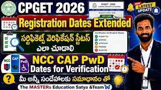 CPGET 2026 Registration Dates Extended Certificate Verification Status NCC CAP PwD Verification Date