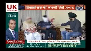 Punjabi boy wasted 16 lakh in PUBG interview