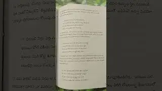96 #Nalayiram #meaning #srivyshnavadivyagrandham #dravida #telugu #audio #289