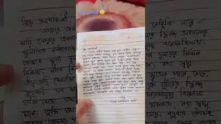 Finally reading this letter.....🥰 #Abir vai....