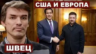 Леонид Швец. США и Европа