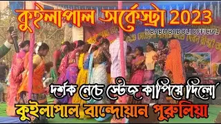 ASAR MASER POYLA JHIPIR JHIPIR DAG // KALPANA HANSDA // KUILAPAL SANTALI PROGRAM 2023