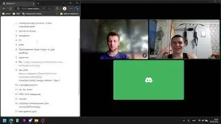 ОБЪЁМНОЕ! Фронтенд собеседование 2 на 1 - пытаемся задушить Максима