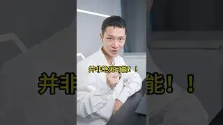 冰能化水，铁也能化成铁水，那木头能被熔化吗？让我们一起来试试这个&ldquo;看似不可能&rdquo;的实验吧！