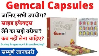 Gemcal Capsules Uses, Side Effects in Hindi | Gemcal Capsules Ke Fayde Aur Nuksan