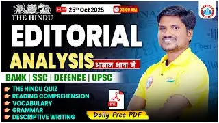 The Hindu Analysis Today | 25 October 2025 Hindu Editorial Analysis | Editorial Analysis 2025