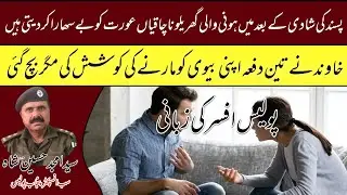 Fight Between Husband and Wife