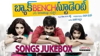 Back Bench Student Telugu Movie Full Songs Jukebox