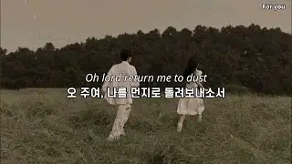널 만나기 전까지 내 세상은 온통 흑백이었어 :Alex Warren - Ordinary [가사/lyrics/해석]