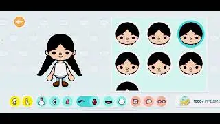 как создовать скин вдохновлёный Wednesday в Toca World🙂🙂