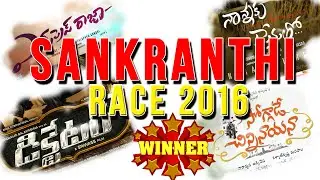 Telugu Sankranthi Movies 2016 | Nannaku Prematho, Dictator, Express Raja, Soggade...