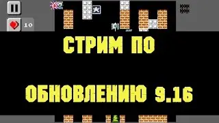#46 WoT Обновление 9.16