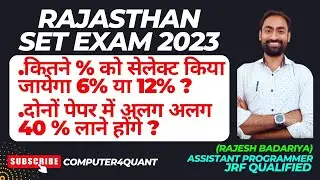 🔥Rajasthan SET Exam 2023 🛑selection percentage ? Rajasthan SET Exam Cut Off computer science