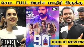 90 ML Movie Public Review | Oviyaa |  STR | Anita Udeep | UNCUT Review |Kalakkal Cinema