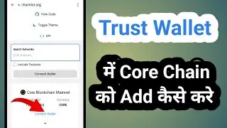 How to add core chain in Trust Wallet ||