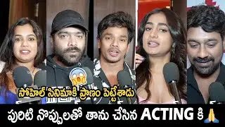 Movie Premiere Show Public Talk Celebrities | Mr.Pregnant Movie Review | Aira News