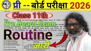 Pre Board Exam Routine Class 11 || JAC Board Latest Update Class 11 ✍️
