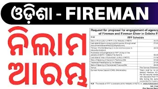 ODISHA FIREMAN 2023 !! ODISHA FIREMAN RECRUITMENT 2023