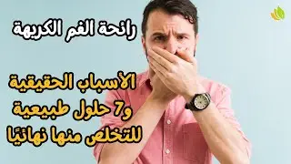Bad breath isn't from your stomach | The real reason will shock you