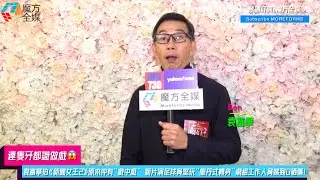 【連隻牙都識做戲😱】袁富華拍《新聞女王2》原來仲有“戲中戲” 新片演足球員堅玩“施丹式轉身”劇組工作人員睇到O晒嘴！
