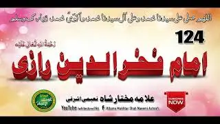 (124) Story of Imam Fakhruddin Razi