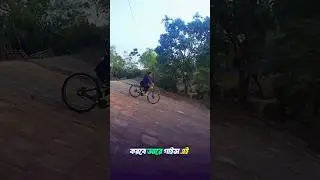 🔴🚲 সাইকেল চালিয়ে উচু জায়গা থেকে নিচে নামার চ্যালেঞ্জ! 😱🔥