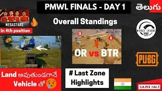 PMWL Finals Day 1| Overall Standings | Highlights | In Telugu | PUBG Mobile| Telugu Game Halt