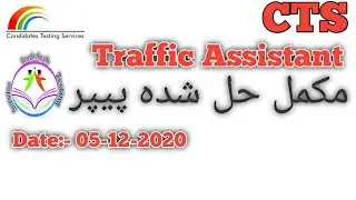 Traffic Assistant Solved Paper CTS Punjab police Candidate testing service CTS Test Date 05-12-2010