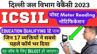 ICSIL Metre Reading Vacancy 2023 | tarot reading,icsil data entry operator 2022 | icsil vacancy 2023