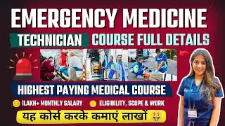 Emergency Medicine Technician Course Details In 2025 | AIIMS Bsc Emergency Medical Technology Course