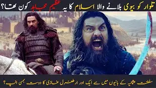 Basmi Alp Real History | Who Was Bamsi Alp In Kurulus Osman | Bamsi Alp Kon Tha